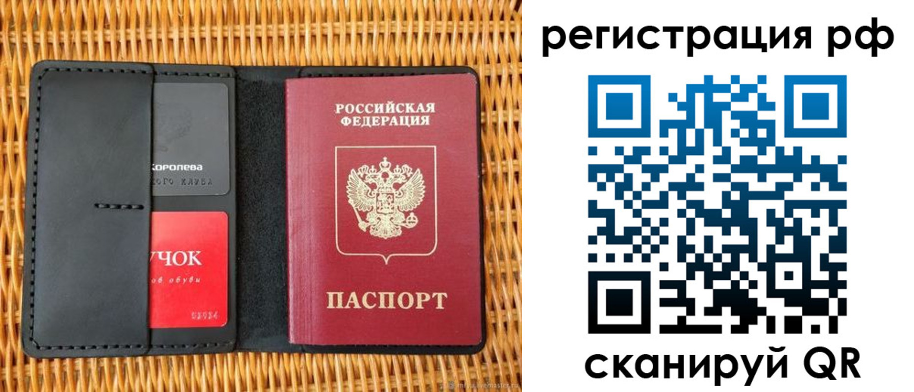 прописка 2025 в Горячем Ключе