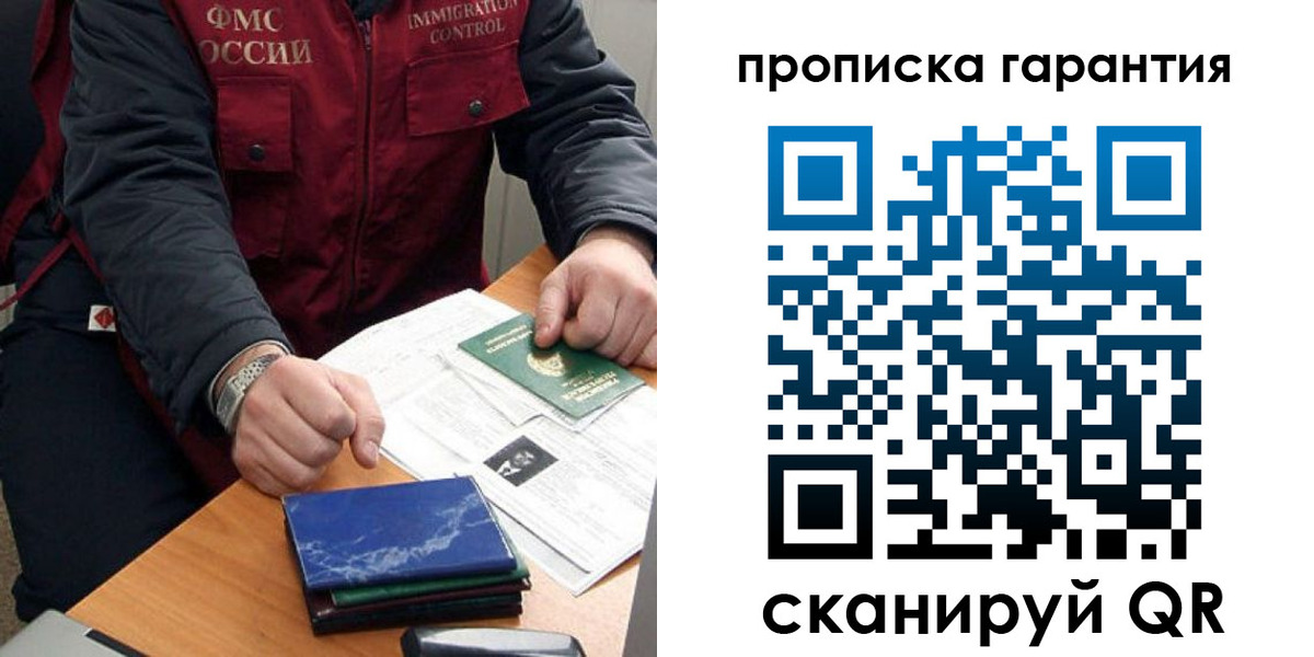 временная регистрация законно в Горячем Ключе